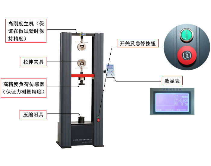 微機(jī)控制電子萬能材料試驗(yàn)機(jī)WDW-30H